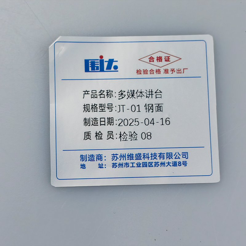 围达 多媒体讲台 JT-01钢面 张高清大图