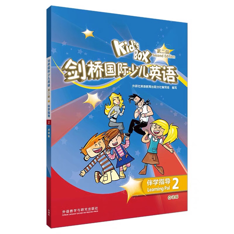 [正版]KIDS BOX剑桥国际少儿英语第二版-伴学指导2(点读版)9787521331325高清大图