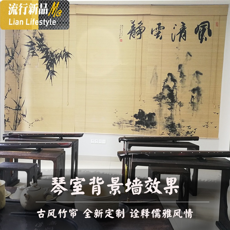 竹帘隔断帘卷帘帘定制遮光窗帘细竹丝挂帘画中国风阳台升降帘子 三维工匠