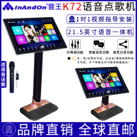 InAndOn/音王K72 21.5吋一体机内置3TB硬盘 双系统语音点歌机KTV触摸屏家用卡拉OK点唱机
