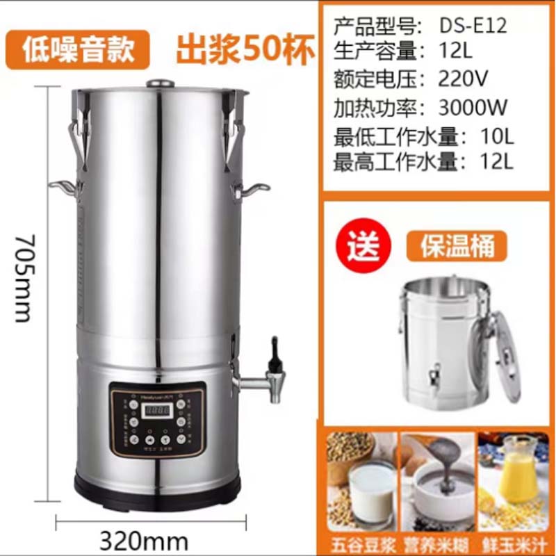 豆浆机早餐店用大容量全自动免煮破壁机浆渣分离磨浆机12L高配款-隐藏式发热款高清大图