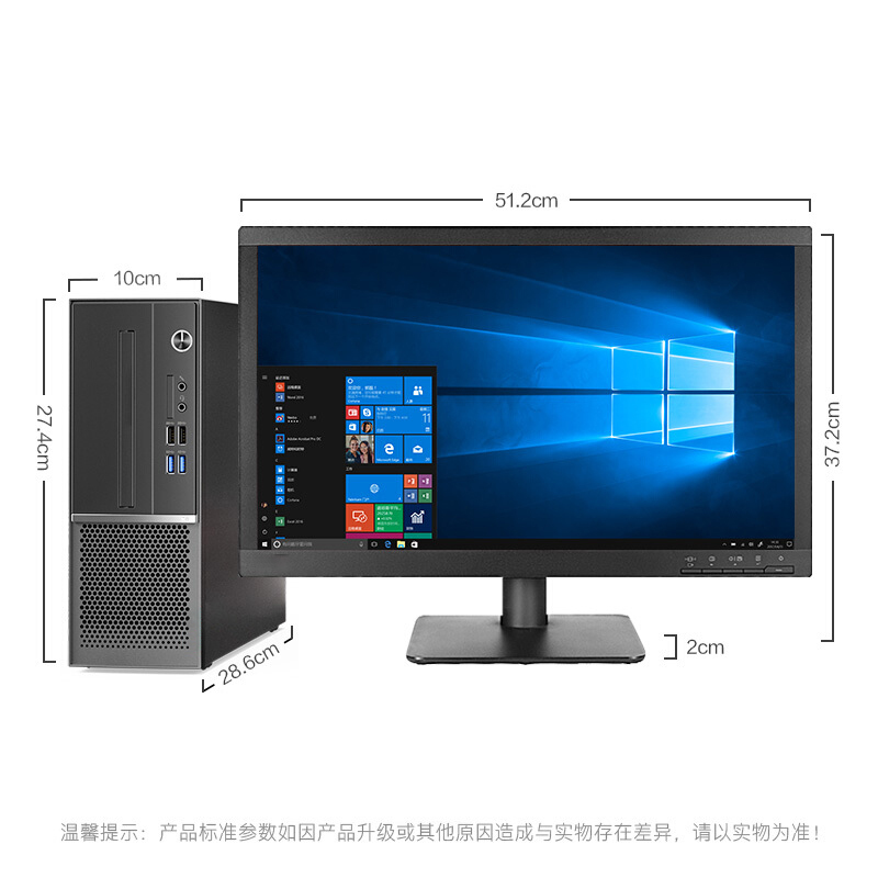 [配置:I5-8500 8G 1TB 21.5 显示器]扬天M4000s高端商用办公台式电脑整机