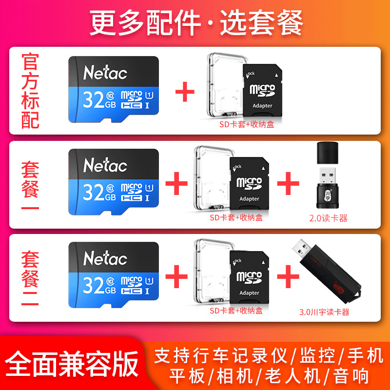 监控摄像头内存32g存储相机行车记录仪4K高清监控microsd卡专用tf卡 官方标配