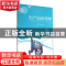 正版 生产与运作管理 雷达,龚自禄主编 西安交通大学出版社 9787