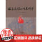 临床远程心电监测学 卞士平 上海辞书出版社 世纪出版 图书籍