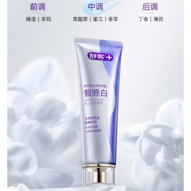 舒客[肖战同款]智感焕白美白牙膏 逆转10年牙黄 120g 新老包装随机高清大图