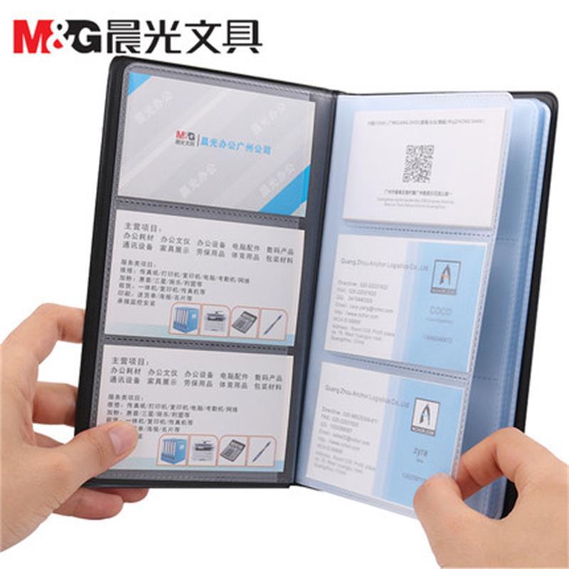 晨光文具用品商务名片册办公名片本大容量名片夹180张活页名片簿