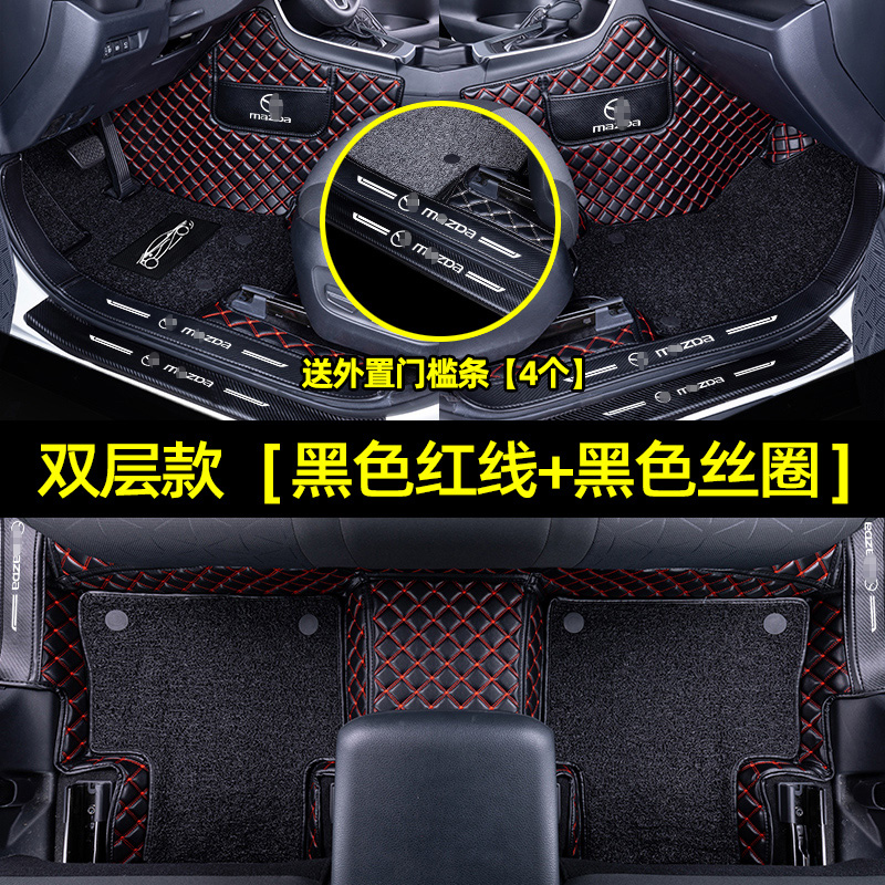 适用于长安马自达cx30脚垫汽车全包围后备箱垫内饰改装用品 【包门槛双层款】黑色红线+黑色丝