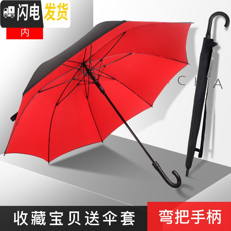 三维工匠自动雨伞长柄加大弯柄男女超大号双三人四人双层特大抗风暴雨加固 弯手柄-双层外黑内红【150cm适用4-5人】