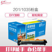 e代经典e-TN1035粉盒黑色 适用兄弟DCP-1518 MFC-1813 MFC-1818 HL-1118