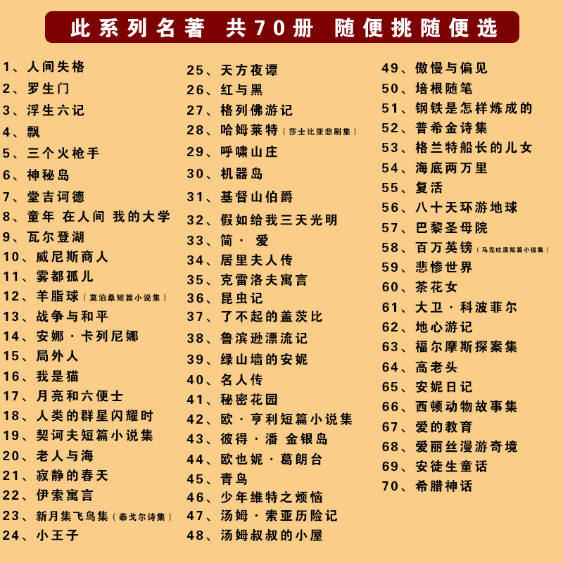 [正版]鲁滨逊漂流记 原著小学生版6六年级初中生完整版书籍 名家名译 鲁冰做鲁兵逊鲁宾逊罗宾逊 鲁冰逊漂游记 船长世界高清大图