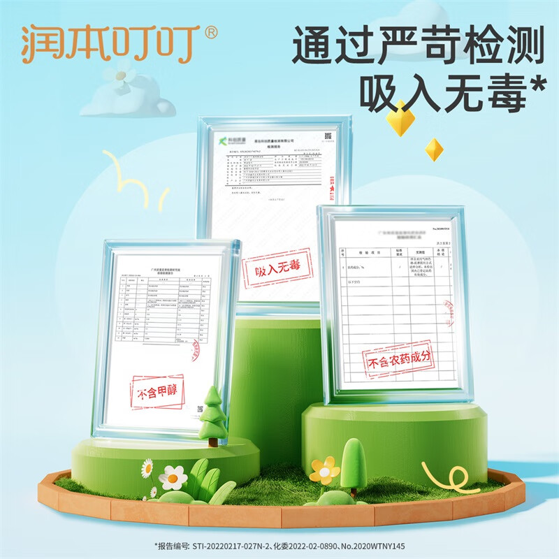 润本(RUNBEN)叮叮精油贴户外防护36片 宝宝 儿童 香茅植物精油贴户外防护彩色版高清大图