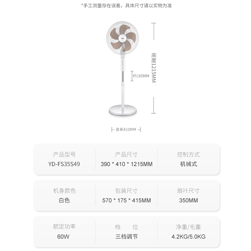 亚都(YADU)电风扇家用立式落地扇强力轻音节能广角摇头大风量立式5叶机械电风扇YD-FS35S49