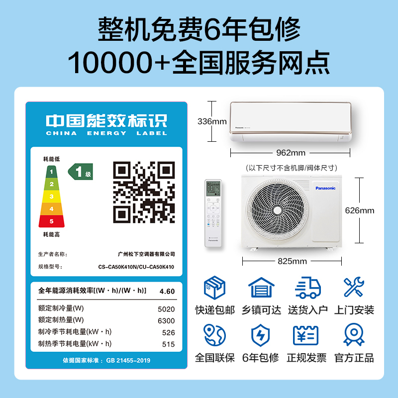 松下空调2匹挂壁式空调挂机 新一级能效 100倍纳诺怡 自清洁 WIFI 松下原装压缩机 电辅加热 CA50K410N