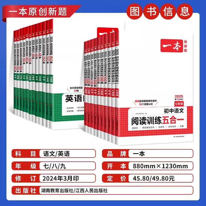 英语热考时文[第6辑] 九年级/初中三年级 [正版]2025初中英语完形填空与阅读理解语文现代文阅读训练五合一听力词汇七