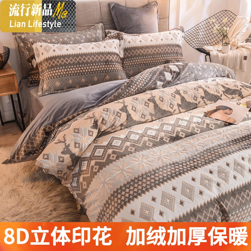 牛奶珊瑚6D花绒瑚珊四件套绒面双面加绒法莱绒加厚冬季床品套件 三维工匠