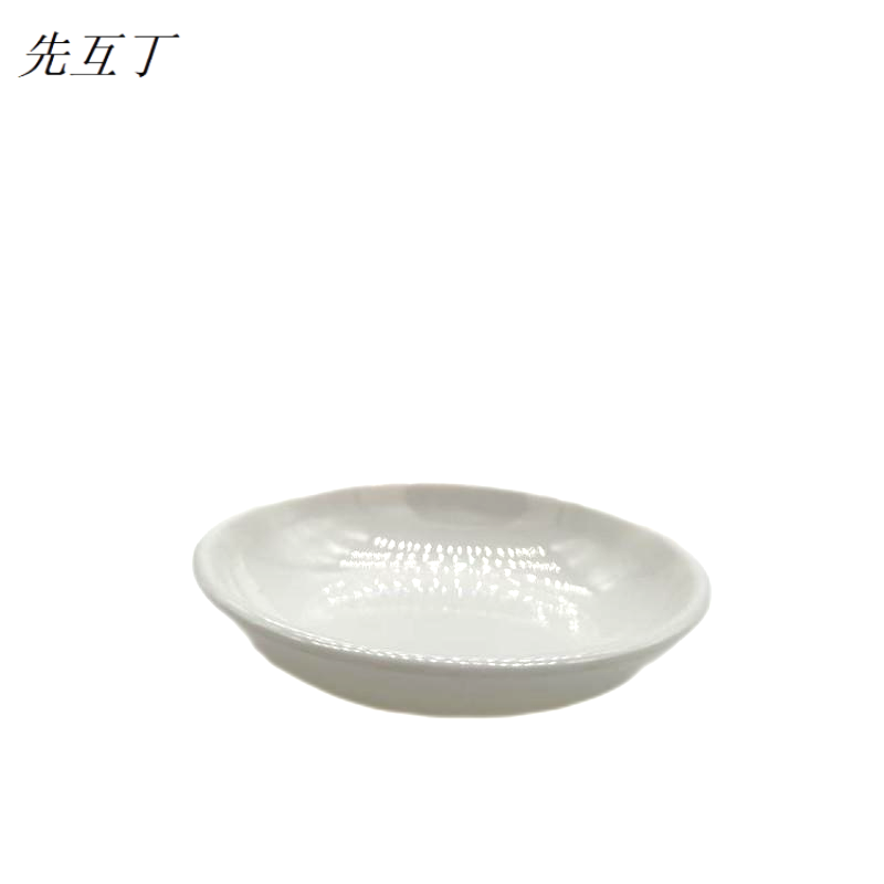 先互丁 陶瓷味碟料碟醋碟 直径10.高2.3cm 个高清大图