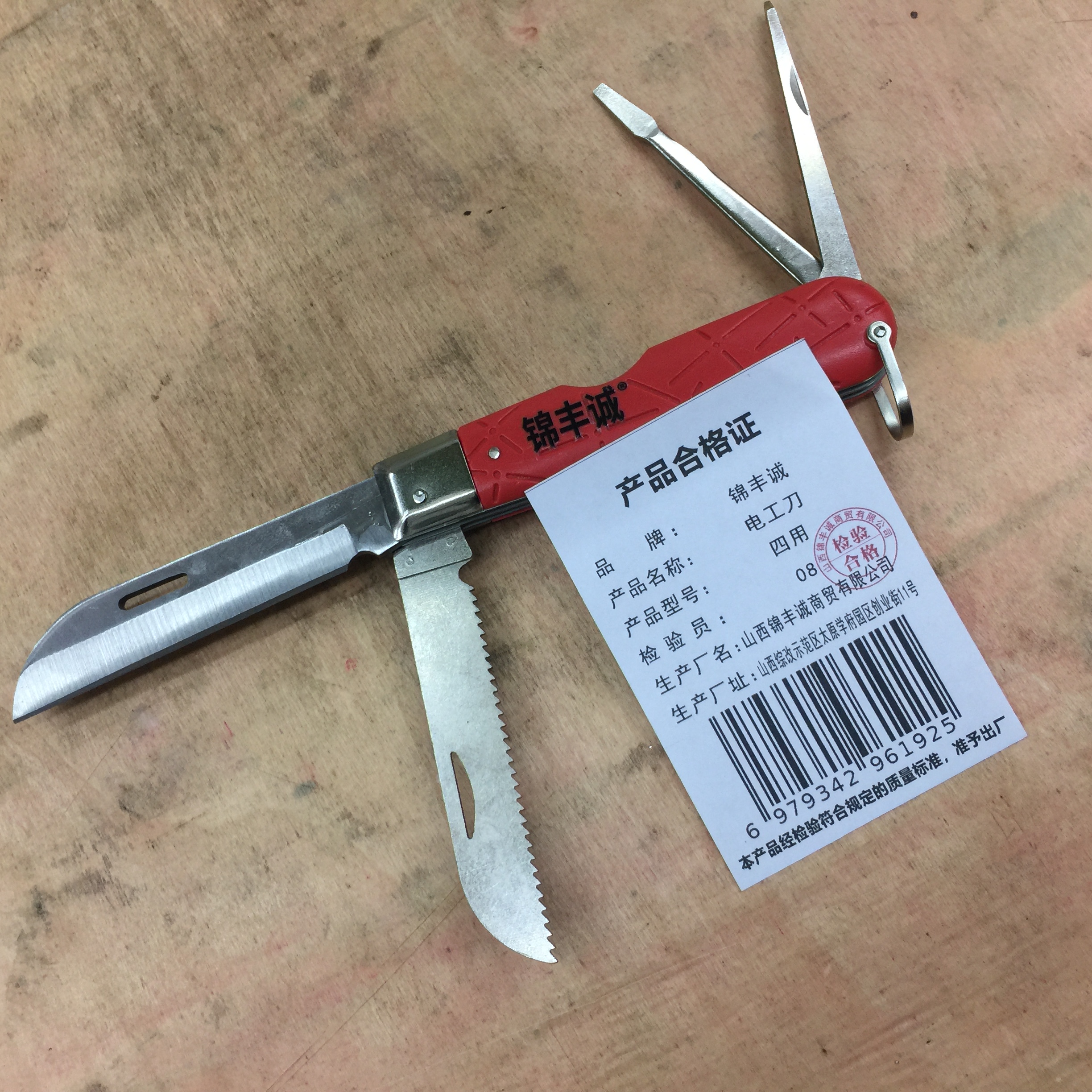 锦丰诚 电工刀 四用 把高清大图