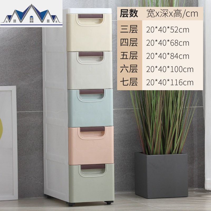 20面宽夹缝抽屉式收纳柜子厨房窄卫生间缝隙储物收纳箱塑料置物架 三维工匠高清大图