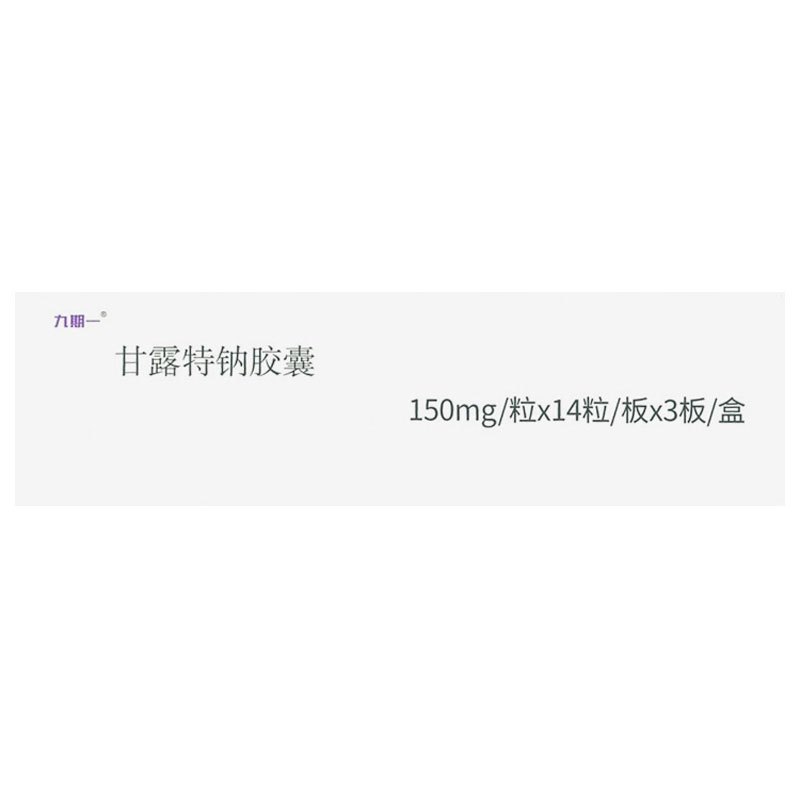 九期一 甘露特钠胶囊 150mg*42粒/盒