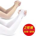 夏季冰袖男女冰丝袖套透气手套手臂袖骑行开车护臂袖_870 【2双】白色+肤色拇指款