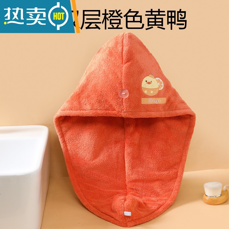 敬平干发帽吸水速干女2022新款加厚可爱擦洗头双层浴帽包头毛巾wq 双层橙色-黄鸭