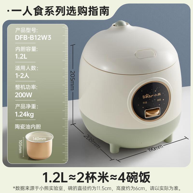 小熊(Bear)电饭煲小型多功能家用电饭锅 1-2人 宿舍迷你煮饭煲汤米饭锅1.2升 DFB-B12W3