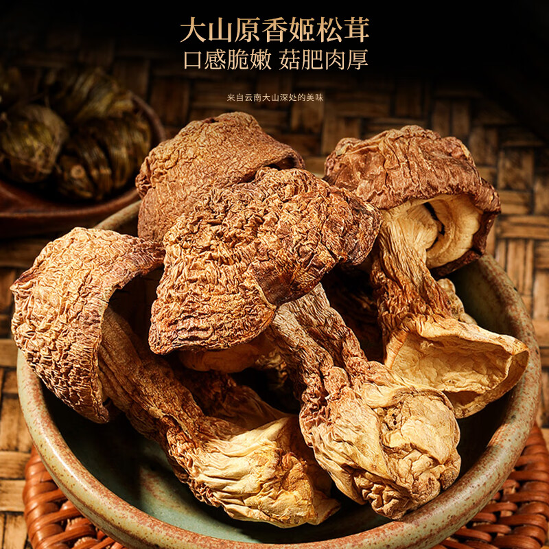 福东海羊肚菌姬松茸鹿茸菇花菇四拼礼盒135克/盒 (羊肚菌30克+姬松茸30克+鹿茸菇30克+花菇45克)高清大图