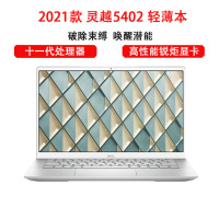 戴尔(DELL)新款2020 灵越5402 14英寸轻薄本笔记本电脑（十一代i5-1135G7 16GB 1TB 高性能Xe显卡 ）定制版