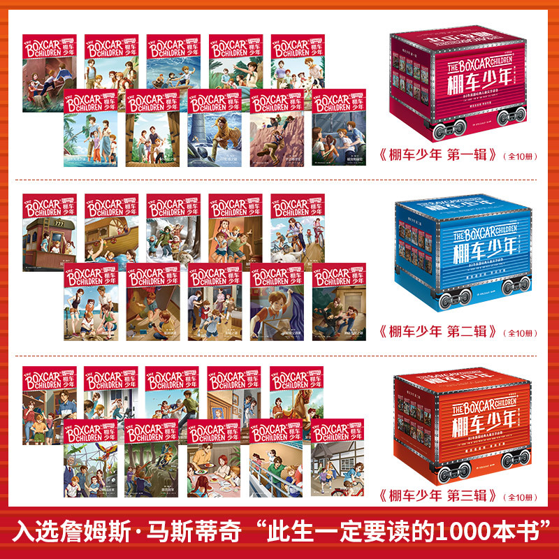 棚车少年22·动物收容所 [正版]棚车少年系列任选钱德勒·华娜中英双语附赠双语音频小学生英语阅读强化阶梯组合训练书籍双语