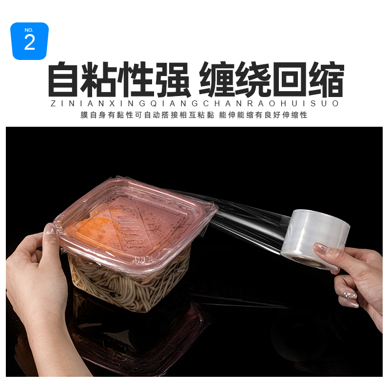 [补贴10%]缠绕膜小卷打包装薄膜塑料加厚工业用保鲜膜带透明自粘保护拉伸膜高清大图
