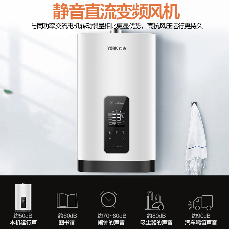 约克(YORK)16L燃气热水器JSQ30-16 YK-DS3 智能恒温 水气双调 智能防冻(12T天然气)高清大图