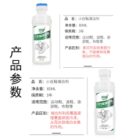 尚天然小白鞋去污去黄除垢 一洗白免水洗 清洁剂100ml+增白剂80ml