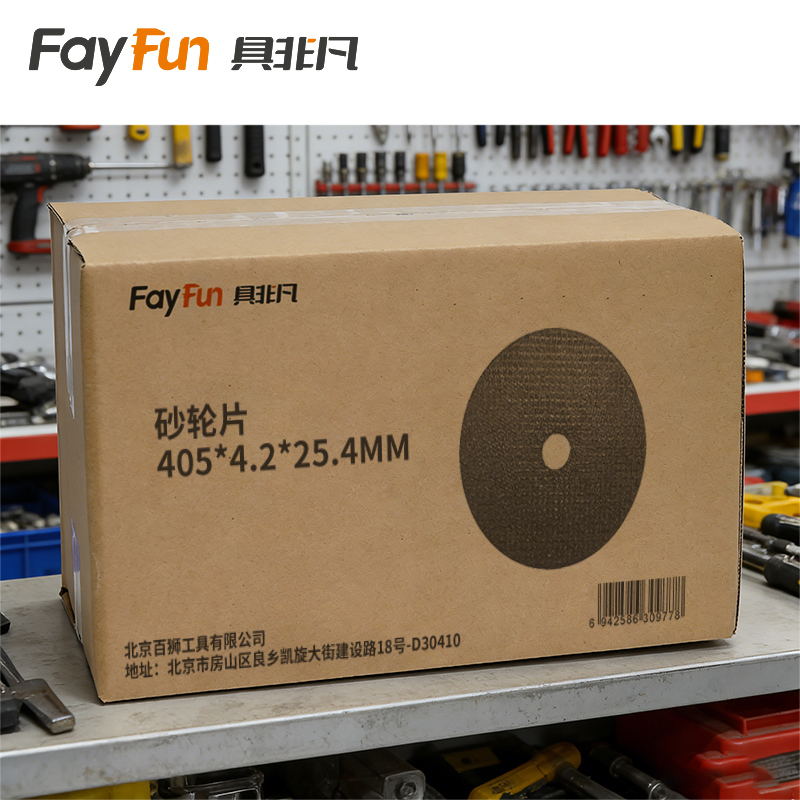 具非凡 砂轮片 405*4.2*25.4mm 片高清大图