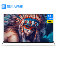 暴风 AI电视4 58英寸 4k超高清人工智能语音 液晶电视58X 55 60