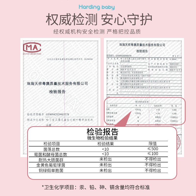 哈丁宝贝桃叶精华洗发沐浴露二合一儿童洗发水宝宝洗护婴儿沐浴乳婴幼儿洗发沐浴露550ml