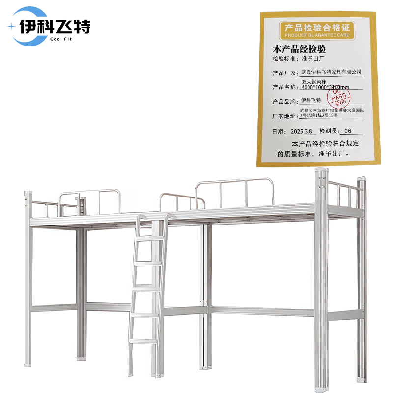 伊科飞特双人钢架床4000*1000*2100mm张