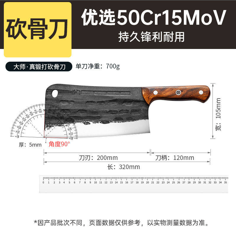 炊大皇菜刀锻家用切片刀具厨房古法锻打锤纹锋利切菜刀套装砍骨刀