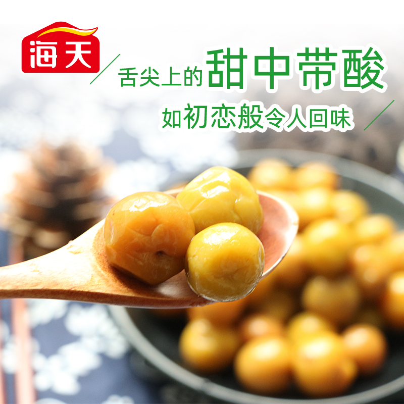 海天冰梅酱260g*2瓶 广东烧鹅烧鸭烤肉酸梅酱商用青梅酱梅子调味酱高清大图
