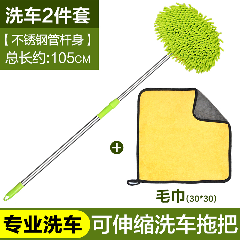 淘尔杰TAOERJ汽车拖把洗车擦车长柄伸缩冼车刷软毛刷清洁美容清洗工具[单独洗车刷]