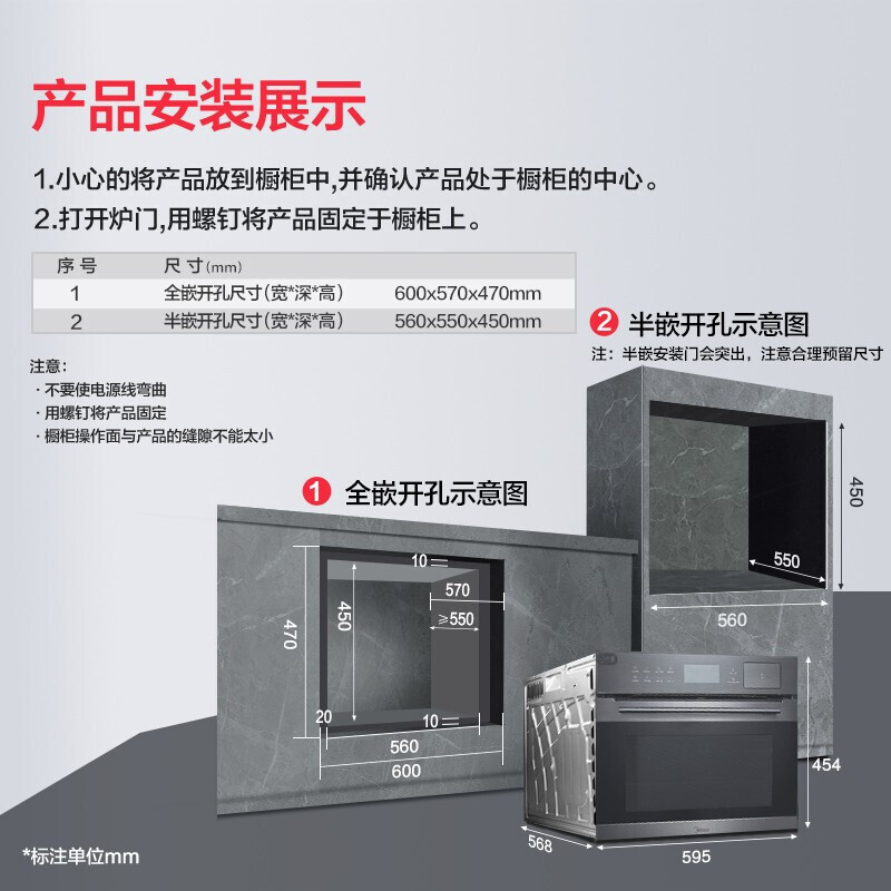 美的(Midea)Q5嵌入式蒸烤箱一体机 BS5055W APP智能家用镶内嵌入式 电蒸箱电烤箱蒸烤一体机 50L