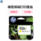 惠普(hp)CD974AA 920XL 黄色墨盒适用HP Officejet 6500 系列打印机