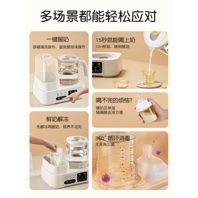 荣事达恒温水壶婴儿专用调奶器家用奶瓶消毒器二合一体机烧热水壶