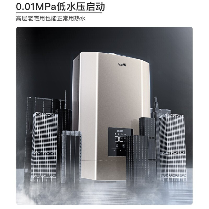 华帝(VATTI)燃气热水器 零冷水 点动即热 恒温 多重防护 智能防冻 增压瀑布浴 家用 16L(天然气)