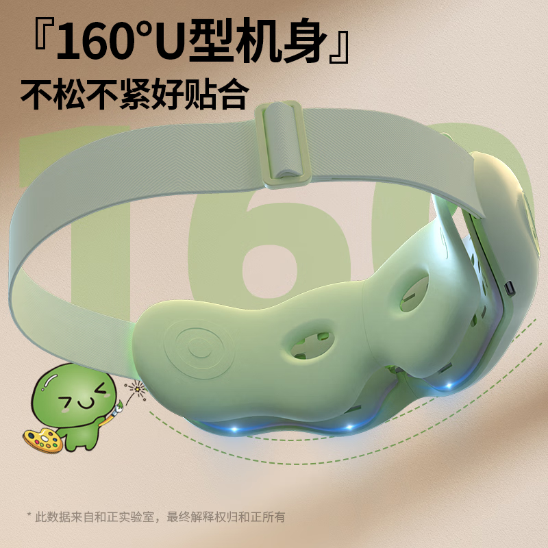 和正 HZ-QNA-11 眼部按摩器儿童护眼仪可视化眼保仪 4.5W(单位:台)绿色高清大图