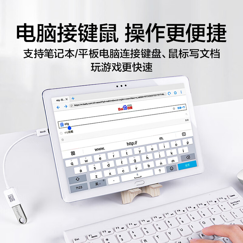 品胜(PISEN)USB Type-C OTG数据线150mm 白色高清大图