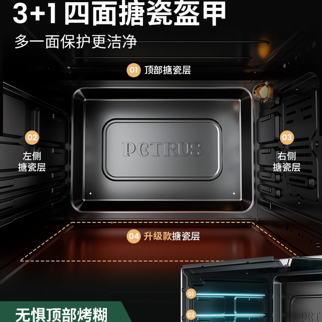 柏翠(petrus)电烤箱家用40L容量搪瓷内胆独立控温热风循环PE3040GLC高清大图