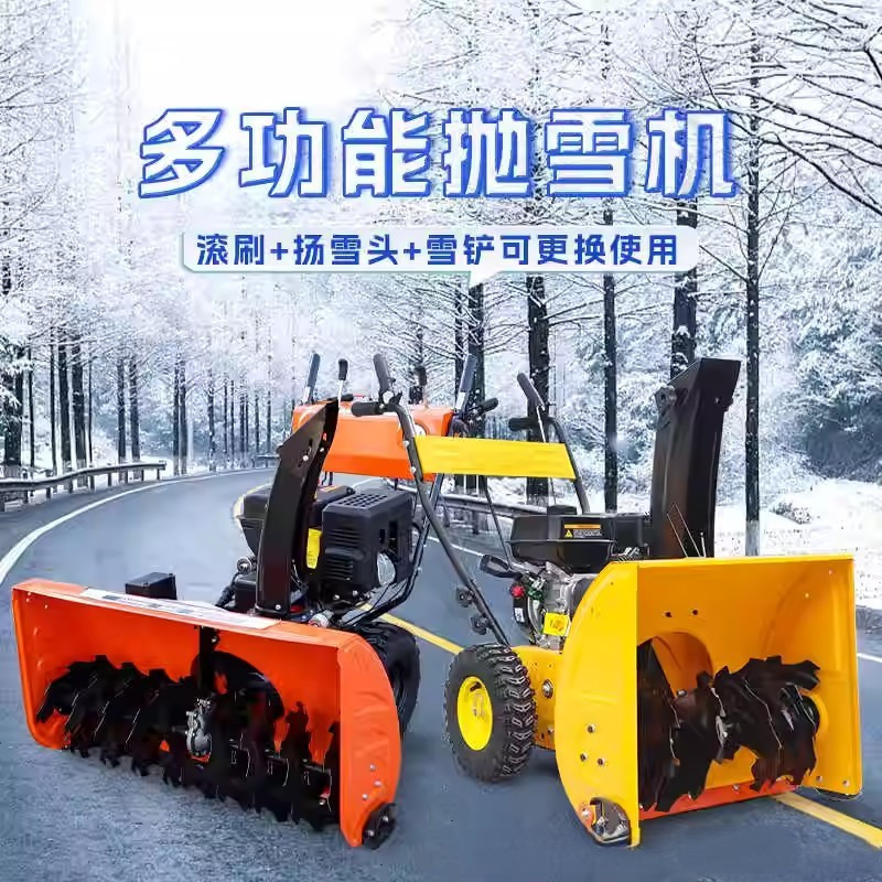 优橙全齿轮扫雪机除雪机清雪抛雪机大棚扫雪机道路积雪扫雪机