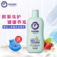 朵朵贝儿苹果洗发香波婴幼儿童洗发水宝宝草莓洗发露新生洗浴用品 草莓味