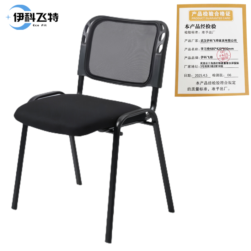 伊科飞特学习椅480*420*830mm把高清大图